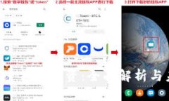 ICO与加密货币投资：全面