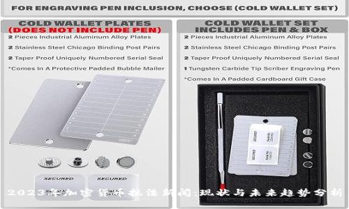 2023年加密货币执法新闻：现状与未来趋势分析