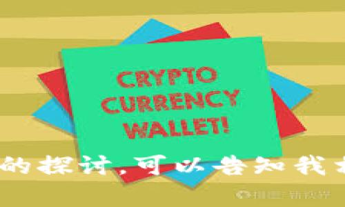 加密货币的英文是 