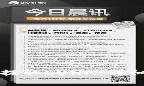 如何在TP钱包中提取LUNA：详细步骤与注意事项