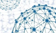 加密数字货币的特性与影