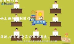    TP钱包不支持该币种兑换的常见原因与解决方案