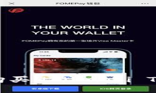 如何在TP钱包中购买HT（Huobi Token）的方法详解