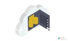 钱包助记词错了一个怎么