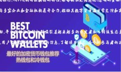 以下是针对“Terra加密货币