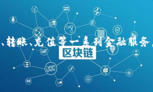 gopay钱包 是一种数字钱包服务，通常与移动支付和电子商务相关联。它允许用户通过手机或其他设备进行在线支付、转账、充值等一系列金融服务。gopay钱包在不同地区可能会有不同的功能和使用方式，但其核心功能是为用户提供方便、安全的数字支付解决方案。

### gopay钱包的定义与功能解析