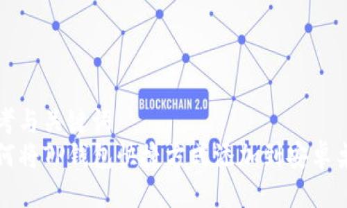 思考与关键词  
如何将TP钱包快捷方式添加到安卓桌面