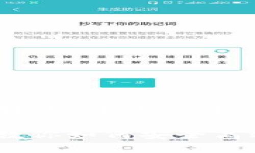 以下是根据“加密货币转账”主题设计的友好的内容结构。

加密货币转账：一步步教你如何安全高效地进行数字资产转移