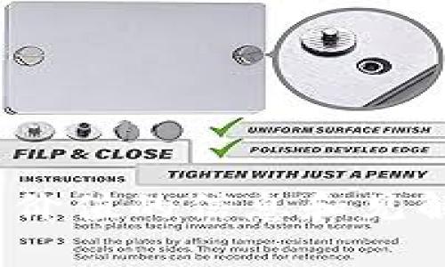   Doge Coin（狗狗币）是一种加密货币的全面解析 / 

 guanjianci 加密货币, 狗狗币, 数字货币, 区块链技术 /guanjianci 

### 内容主体大纲

1. **什么是加密货币**
   - 定义与特点
   - 加密货币的历史发展

2. **狗狗币的起源与发展**
   - 狗狗币的创始背景
   - 从网络迷因到正式货币

3. **狗狗币的技术架构**
   - 区块链基础
   - 与比特币的比较

4. **狗狗币的市场表现**
   - 价格波动分析
   - 投资者群体与市场需求

5. **如何获取狗狗币**
   - 购买途径
   - 挖矿方式

6. **狗狗币的未来展望**
   - 在加密货币市场中的位置
   - 潜在的发展方向

7. **结论**
   - 总结狗狗币的重要性与影响

### 详细内容

#### 1. 什么是加密货币

定义与特点
加密货币是依赖于区块链技术的数字货币，它通过加密技术确保交易的安全性和隐私性。与传统货币不同，加密货币没有实体形式，且通常不受到中央银行的控制。它的去中心化特点使得用户能在全球范围内进行快速交易。

加密货币的历史发展
比特币是第一种成功的加密货币，2009年问世后，引领了整个行业的发展。随后的几年中，市场上出现了越来越多的替代币，如以太坊、瑞波币等，促使加密货币生态系统不断扩展。

#### 2. 狗狗币的起源与发展

狗狗币的创始背景
狗狗币由比利·马克考斯基和杰克逊·帕尔默于2013年创建，源于一个流行的网络迷因——“狗狗”。起初只是为了作为一个玩笑货币，狗狗币并未受到严肃对待，但随着时间的推移，它逐渐获得了用户的认可和广泛接受。

从网络迷因到正式货币
狗狗币不仅仅局限于网络文化，它开始被用于小额支付、打赏和慈善募集，增强了其在加密货币市场中的地位。许多企业和个人也开始接受狗狗币，尤其是在娱乐与文化行业。

#### 3. 狗狗币的技术架构

区块链基础
狗狗币基于Litecoin的技术架构，采用了Scrypt算法，确保了相对快速的确认时间和低交易费用。与其他加密货币相比，狗狗币的区块生成时间是1分钟，极大地方便了用户的交易体验。

与比特币的比较
尽管狗狗币和比特币都是加密货币，但两者在许多方面存在显著差异。比特币供给有限，而狗狗币的供给是无限的，这使得狗狗币适合于更多的小额交易。

#### 4. 狗狗币的市场表现

价格波动分析
狗狗币的价格经历了几次重大波动，尤其是在2021年，由于名人效应和社交媒体的推广，其价格价值飙升。投资者对于狗狗币的热情推动了其市场表现，尽管也伴随着显著的风险。

投资者群体与市场需求
狗狗币在众多投资者中逐渐积累了高人气，尤其在年轻的投资者中。它的社区非常活跃，推动了其市场需求的增加。一个稳定的用户基础是狗狗币持续成功的关键。

#### 5. 如何获取狗狗币

购买途径
用户可以通过多个交易所购买狗狗币。主要的交易平台包括Coinbase、Binance等，用户可以通过法币直接买入。此外，也支持将其他加密货币兑换为狗狗币。

挖矿方式
虽然狗狗币可通过交易所直接获取，但也可以通过挖矿方式获得。由于其基于Scrypt算法，挖矿相对简单，但仍需要具备一定的硬件设备和技术知识。

#### 6. 狗狗币的未来展望

在加密货币市场中的位置
随着市场的发展，狗狗币的应用范围逐渐扩展，但仍需应对竞争与挑战。虽然它的主要卖点是社区和文化，但未来仍需更加良好的技术支持和商业化落地。

潜在的发展方向
狗狗币未来的发展方向可能会包括更广泛的商业应用、技术升级以及增强的安全机制。这些都将对其在加密货币市场中的长期保持竞争力至关重要。

#### 7. 结论

总结狗狗币的重要性与影响
狗狗币作为一种独特的加密货币，不仅是技术的产物，也是文化的象征。其从最初的玩笑货币发展到如今的市场参与者，显示了加密货币市场的动态变化。未来，狗狗币在技术创新与市场需求之间的平衡，将牵动其发展的脉络。

### 相关问题

1. 狗狗币和比特币有什么主要区别？
2. 狗狗币的市场价值受到哪些因素影响？
3. 怎样才能安全地存储狗狗币？
4. 狗狗币的社区文化对其发展有何影响？
5. 购买狗狗币的最佳时机是何时？
6. 狗狗币是否适合长期投资？

每个问题的详细介绍将根据以上的提纲展开，每个问题的细节将涵盖对狗狗币深入的分析，确保提供有价值的信息和见解。每个问题部分将确保符合800字的详细要求。