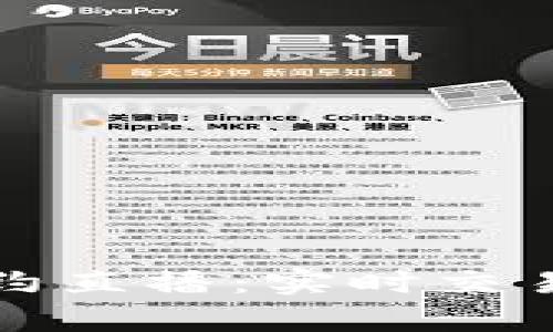 加密货币合约直播：实时交易与智能分析