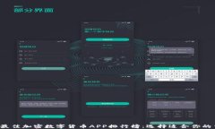 2023年最佳加密数字货币APP排行榜：选择适合你的