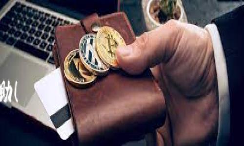 如何在TP钱包电脑版中新增币安链：详细指南与步骤

TP钱包, 币安链, 加入链, 数字货币/guanjianci

### 内容主体大纲

1. **引言**
   - TP钱包简介
   - 币安链背景
   - 新增币安链的必要性

2. **TP钱包的下载与安装**
   - TP钱包电脑版的获取方式
   - 安装步骤解析
   - 初次打开钱包的设置

3. **币安链概述**
   - 币安链的历史与发展
   - 币安链的特点与优势
   - 为什么选择币安链

4. **如何在TP钱包电脑版中新增币安链**
   - 具体步骤详解
   - 对应截图说明
   - 常见问题处理

5. **币安链相关的数字资产**
   - 主流币种介绍
   - 如何使用TP钱包管理币安链资产

6. **TP钱包与其他钱包对比**
   - TP钱包的优势
   - 其他主流数字货币钱包的比较
   - 如何选择适合自己的数字钱包

7. **安全性与风险管理**
   - TP钱包的安全特性
   - 用户需要注意的安全事项
   - 对投资者的建议

8. **结语**
   - 总结与展望 
   - 对未来数字货币环境的看法

---

### 引言

在当前的数字货币时代，拥有一个功能强大且用户友好的数字钱包是每个投资者的基本需求。TP钱包作为一款新兴的数字钱包，以其便捷性和安全性备受欢迎。尤其是对那些希望接入币安链的用户，理解如何在TP钱包中新增币安链将显得尤为重要。

币安链是由币安交易所推出的区块链平台，旨在为数字资产交易提供高效、安全的基础设施。随着币安链生态的不断壮大，越来越多的数字资产和去中心化应用纷纷涌入这一生态。因此，了解如何在TP钱包中新增币安链，将为用户带来更多的投资机会与便利。

### TP钱包的下载与安装

TP钱包电脑版的获取方式

首先，用户需要从TP钱包的官方网站下载电脑版客户端。官网提供了清晰的下载链接，确保用户能够获取到最新的版本，以免出现兼容性问题。

安装步骤解析

下载完成后，用户需双击安装包，按照提示进行安装。一般来说，安装过程中需要同意使用协议，并选择安装路径。安装完成后，程序会自动提示打开钱包。

初次打开钱包的设置

打开TP钱包后，用户需要创建一个新的钱包或恢复已存在的钱包。简介的引导界面将帮助用户完成初始设置。注意保管好助记词，因为它是日后找回钱包的关键。

### 币安链概述

币安链的历史与发展

币安链自2019年上线以来，迅速吸引了大量开发者与用户参与。这一链的出现为数字资产交易提供了新的技术基础，配合币安交易所的强大流量，形成了独特的优势。

币安链的特点与优势

币安链以高吞吐量和低延迟为特点，能够支持快速交易。此外，其生态系统内有许多与金融相关的应用，极大丰富了用户的选择。这些特点使得币安链成为开发者和投资者关注的焦点。

为什么选择币安链

对于希望将资产移入链上的用户而言，币安链提供了可扩展性和安全性。同时，其相对较低的交易费用也成为用户选择的主要原因之一。简而言之，币安链的前景看好，值得投资者关注。

### 如何在TP钱包电脑版中新增币安链

具体步骤详解

在TP钱包中新增币安链的步骤相对简单。用户需要导航到设置选项，并找到“链管理”功能。选择“新增链”并输入币安链的相关信息，如链名和RPC URL等。这些信息一般可以在币安链的官方文档中找到。

对应截图说明

为了帮助用户更直观地了解操作步骤，提供了相应的截图。这些截图将详细展示每一步的具体操作，确保用户能够顺利完成新增流程。

常见问题处理

在新增币安链的过程中，用户可能会遇到一些问题，如连接失败或信息输入错误。针对这些问题，TP钱包的帮助中心提供了详细的解决方案，包括检查网络设置和重试操作等。

### 币安链相关的数字资产

主流币种介绍

币安链上有许多主流币种，如BNB、BUSD等。这些币种的使用场景也十分广泛，从交易手续费优惠到 DeFi 应用中的流动性挖矿，都显示出这些资产的价值。

如何使用TP钱包管理币安链资产

用户可以通过TP钱包方便地管理币安链上的资产。转账、购买和交易等功能均可在钱包内一键完成。同时，TP钱包提供的资产行情展示也方便用户随时了解市场动态。

### TP钱包与其他钱包对比

TP钱包的优势

相较于其他钱包，TP钱包在用户体验和安全性方面表现出色。其界面简洁易懂，适合新手用户。同时，TP钱包的安全性措施也是其他钱包所无法比拟的，提供了多重保护。

其他主流数字货币钱包的比较

在对比其他主流钱包时，TP钱包的交易速度与费用更具优势。例如，某些钱包在高峰时期可能会出现交易延迟，而TP钱包则保持稳定的速度。

如何选择适合自己的数字钱包

选择数字钱包时，用户应考虑自己的需求，如安全性、操作简便性和支持的币种等。对比不同钱包的特点，选择最适合自己的那一款，是每位投资者必须面对的决策。

### 安全性与风险管理

TP钱包的安全特性

TP钱包采用了先进的加密技术，确保用户资产的安全。同时，采用多重身份验证机制降低了被盗风险。且钱包内置的助手功能在异常情况下会提醒用户。

用户需要注意的安全事项

虽然TP钱包本身具有高安全性，但用户在使用时依然需要保持警惕，定期更新密码，不要轻信陌生链接等。同时，建议定期备份助记词并妥善保管。

对投资者的建议

投资者应保持冷静，不盲目跟风，制定合理的投资计划。在面对市场波动时，保持理性是保证收益的关键。此外，多去了解如何使用钱包的各种功能，从而提升自己的数字资产管理能力。

### 结语

总结与展望

通过本指南，用户应该能够清晰明了地了解如何在TP钱包中新增币安链。币安链的兴起无疑为数字货币市场带来了新的机遇。在未来的发展中，用户需继续关注数字货币领域的变化，做好投资准备。

对未来数字货币环境的看法

随着区块链技术的不断进步，数字货币市场也将更加成熟。未来，用户将会见证更多的创新与突破。而TP钱包作为其中的参与者，必将在这一过程中发挥重要作用。

---

### 相关问题

1. **TP钱包是否支持所有类型的区块链？**
  
2. **币安链与以太坊链有哪些主要区别？**

3. **如何保障TP钱包的安全性？**

4. **对于新用户，如何使用TP钱包进行交易？**

5. **使用TP钱包进行币安链交易的手续费如何？**

6. **未来数字货币市场的趋势如何？**

---

以上内容可以深入展开，每个问题都可扩展至800字，形成完整的3700字以上的文章。希望以上内容对你有帮助！