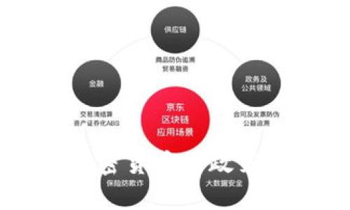 国内禁止数字加密货币的政策解析与未来展望