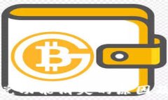   TP钱包闪兑功能消失的原因及解决方案