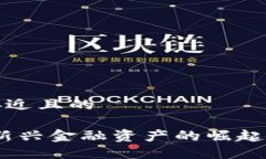 思考一个接近且的加密货