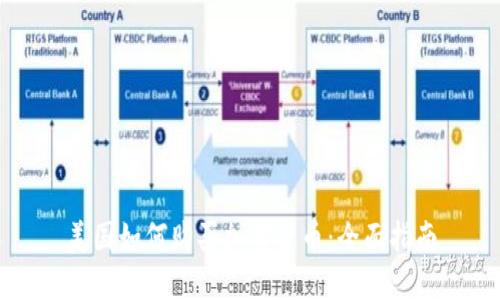 美国如何购买加密货币：全面指南