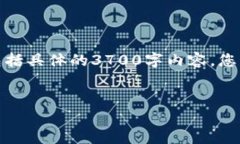 以下是您请求的内容架构与示例，但不包括具体