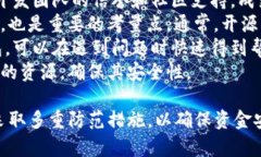 bialtiTP钱包安全吗？防盗指