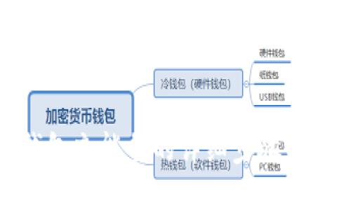 TP钱包充能量的详细步骤与技巧