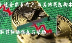   TP钱包脚本：全面解析与