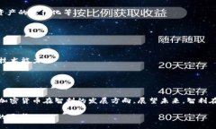 智利总统与加密货币：政