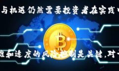 下周加密货币行情预测与