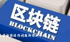 数字钱包取现的含义及其运用解析/数字钱包,取现