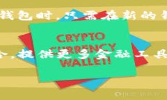 探讨TopToken钱包的功能与应用场景TopToken钱包, 电