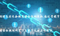   如何有效删除TP钱包节点的详细攻略 /  guanjian