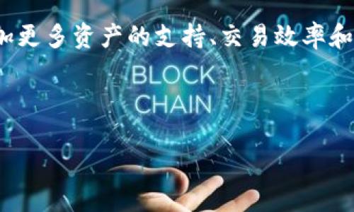    如何使用TP钱包进行交易？  / 

 guanjianci  TP钱包, 数字货币, 钱包交易, 区块链  /guanjianci 

## 内容主体大纲

1. TP钱包简介
   - 1.1 什么是TP钱包？
   - 1.2 TP钱包的特点与优势
   - 1.3 TP钱包的使用场景

2. TP钱包的交易功能
   - 2.1 如何进行交易？
   - 2.2 交易费用及时间
   - 2.3 交易安全性

3. TP钱包的安装与设置
   - 3.1 TP钱包的下载与安装
   - 3.2 创建及设置钱包
   - 3.3 备份与恢复钱包

4. TP钱包中的资产管理
   - 4.1 如何添加和管理资产？
   - 4.2 资产查看与查询功能
   - 4.3 资产转换与交易操作

5. 提高TP钱包交易体验的小技巧
   - 5.1 保持钱包安全
   - 5.2 便捷的交易方式
   - 5.3 实时市场行情查询

6. 常见问题解答
   - 6.1 TP钱包支持哪些数字货币？
   - 6.2 TP钱包的交易是否匿名？
   - 6.3 如果丢失钱包密钥怎么办？
   - 6.4 TP钱包的客户支持服务如何？
   - 6.5 TP钱包与其他钱包的比较
   - 6.6 TP钱包的未来发展趋势

---

## 1. TP钱包简介

### 1.1 什么是TP钱包？
 TP钱包是一款专为数字货币资产管理而设计的手机应用程序。它通过区块链技术，为用户提供安全、便捷的数字资产交易和存储服务。TP钱包支持多种主流的数字货币，使用户能够在一个平台上实现资产的管理和交易。 

### 1.2 TP钱包的特点与优势
 TP钱包以其友好易用的界面、强大的功能和安全性收获了众多用户的信赖。用户可以在TP钱包中轻松实现数字货币的存储、交易和管理。TP钱包还支持去中心化交易，最大程度地保护用户的资产安全。 

### 1.3 TP钱包的使用场景
 TP钱包适用于想要进行数字货币投资的个人用户，也适合需要进行数字资产交易的商家。无论是进行小额交易还是大额投资，TP钱包都能够提供良好的用户体验。 

---

## 2. TP钱包的交易功能

### 2.1 如何进行交易？
 在TP钱包中进行交易非常简单。用户只需登录钱包，选择所需的数字货币，输入交易数量，并确认交易信息后，就可以轻松完成交易。TP钱包支持多种支付方式，如银行卡、信用卡等，方便用户进行充值与提现。 

### 2.2 交易费用及时间
 TP钱包的交易费用因不同币种及网络繁忙程度而异，通常情况下，交易费用较低，并且交易确认时间也相对较快。用户可以在交易时查看具体费用信息，以便合理规划交易。 

### 2.3 交易安全性
 TP钱包强调用户资金的安全，其采用了多重加密技术和私钥管理系统。用户可以设置二次验证等安全措施，确保交易的每一步都在安全可控的环境下进行。 

---

## 3. TP钱包的安装与设置

### 3.1 TP钱包的下载与安装
 用户可以在主流的应用商店（如App Store和Google Play）搜索“TP钱包”进行下载。安装完成后，用户需按照提示完成初始设置。 

### 3.2 创建及设置钱包
 在初始设置中，用户需要创建一个新的钱包，并设置强密码和备份助记词。这样可以确保在丢失设备后，用户仍然可以恢复自己的钱包。 

### 3.3 备份与恢复钱包
 TP钱包提供了方便的备份和恢复功能，用户在创建钱包后，务必备份助记词到安全的地方。一旦需要恢复钱包，只需按照提示输入助记词即可找回。 

---

## 4. TP钱包中的资产管理

### 4.1 如何添加和管理资产？
 TP钱包支持多种数字货币，用户可以在资产管理菜单中选择添加资产。一般只需输入相应的合约地址或币种名称，就可以将其添加至钱包中。 

### 4.2 资产查看与查询功能
 用户可以随时查看其在TP钱包中的资产总价值，并可以查询每种资产的详细信息，包括当前价格、持有量等。 

### 4.3 资产转换与交易操作
 TP钱包还支持资产之间的快速转换，用户可以选择将一种货币转换为另一种，这一过程非常简单快捷。适合作为投资决策的辅助工具。 

---

## 5. 提高TP钱包交易体验的小技巧

### 5.1 保持钱包安全
 为确保TP钱包的安全，用户应定期更新密码，开启二级验证，避免在公共场所使用公共Wi-Fi进行交易。同时，定期备份助记词是保护资产的关键。 

### 5.2 便捷的交易方式
 用户可以启用指纹支付或面部识别功能，以提高交易的效率。同时，使用定期投资计划可以帮助用户建立投资习惯，降低市场波动带来的风险。 

### 5.3 实时市场行情查询
 TP钱包提供实时市场行情功能，用户可以在应用内直接查询市场价格，快速做出交易决策。保持对市场的敏感度可以带来更好的投资机会。 

---

## 6. 常见问题解答

### 6.1 TP钱包支持哪些数字货币？
 TP钱包支持多种主流的数字货币，包括比特币（BTC）、以太坊（ETH）、瑞波币（XRP）等。此外，TP钱包也支持许多ERC-20和BEP-20代币，让用户能够在一个平台上进行多币种交易。这使得TP钱包成为数字货币爱好者的首选。 

### 6.2 TP钱包的交易是否匿名？
 TP钱包在交易过程中会通过区块链技术确保交易的安全性和匿名性。虽然交易记录在链上是公开的，但用户的个人信息不会被透露，交易地址也不会与用户身份直接关联，从而保障用户隐私。 

### 6.3 如果丢失钱包密钥怎么办？
 如果用户不慎丢失了钱包的密钥或助记词，恢复钱包的可能性将非常小，这也是为何在创建钱包时备份助记词十分重要。如果丢失密钥，用户应立即停止任何交易，并寻求专业支持，以降低潜在的资产损失。 

### 6.4 TP钱包的客户支持服务如何？
 TP钱包提供24小时客户支持服务，用户可以通过应用内的客服功能或官方论坛寻求帮助。支持团队会及时响应用户的问题，帮助解决使用中的困惑和技术问题。 

### 6.5 TP钱包与其他钱包的比较
 与市面上的其他数字货币钱包相比，TP钱包在用户体验、交易速度和安全性方面表现突出。它为用户提供多样化的交易方式和便捷的资产管理功能，使其在众多钱包中脱颖而出。 

### 6.6 TP钱包的未来发展趋势
 随着区块链技术和数字货币市场的快速发展，TP钱包将继续升级其功能，提供更多的服务，例如增加更多资产的支持、交易效率和改进安全防护。长远来看，TP钱包有潜力成为一个全面的数字资产管理平台，服务范围将不断扩展。 

---

以上是关于“TP钱包能交易吗”的详细介绍，如果有任何其他问题，欢迎进一步咨询。