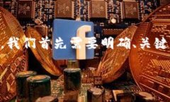 要写一篇关于“加密货币