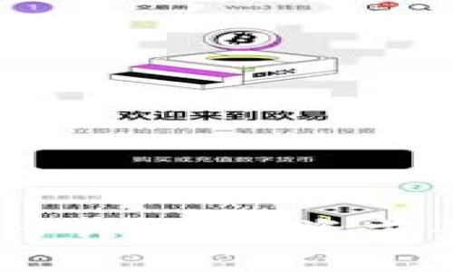 EGCC加密货币详解：投资前景与未来趋势