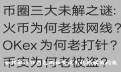 如何解决TP钱包地址变成无效地址的问题