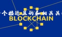 好的，关于“钱包助记词”的内容，下面是一个