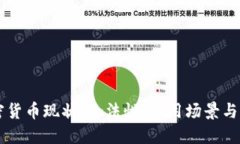 缅甸加密货币现状：合法