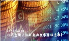 bage/bageTP钱包滑点如何影响