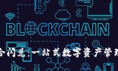 TP钱包聚合闪兑：一站式数