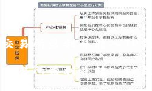 如何通过欧易交易所盈利并转入TP钱包的全面指南
如何通过欧易交易所盈利并转入TP钱包的全面指南
