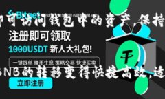    如何通过TP钱包购买BNB：完整指南  /  guanjianc