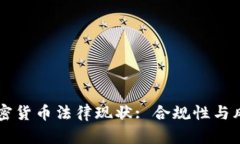 韩国加密货币法律现状: