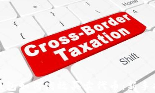 
tp钱包如何高效买卖代币：新手指南