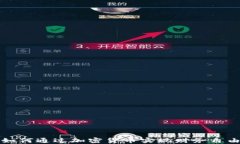 如何通过加密货币实现财