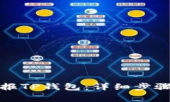 如何有效举报TP钱包：详细