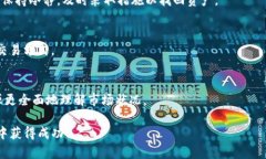 如何在TP钱包中以更优惠的