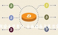 如何安全下载TP：全面指南